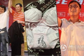 明星拍卖内衣,明星内衣拍卖背后的故事与激情瞬间