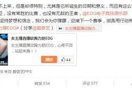 虎牙女主播纹身视频下载,下载热潮席卷网络