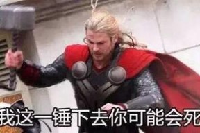 雷神锤子表情包,锤出欢乐，锤出潮流