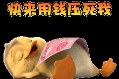 黄淘淘 表情包