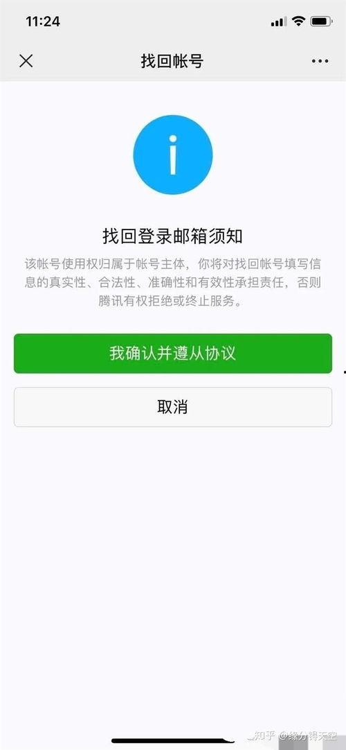娱乐吃瓜账号被注销