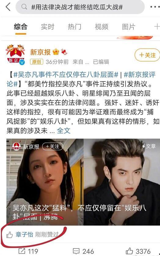 娱乐圈的的吃瓜事件,揭秘最新吃瓜事件背后的真相