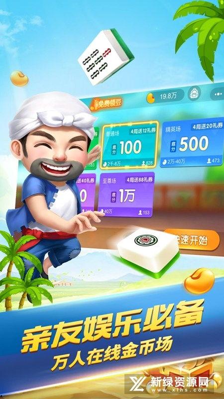 娱乐吃瓜蜀黍麻将