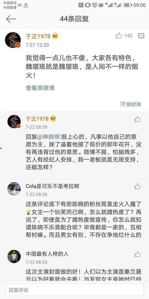 关于娱乐圈吃瓜文案句子